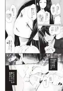 Page 9 of Haitoku Josou Otouto no Inran Jojishi - Jikka Hen - preview thumbnail