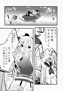 Page 3 of Gochuumon wa Lolikan Desuka? - preview thumbnail