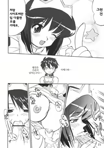 Page 23 of Tsukaima Yapoo - Tristain no Metsubou | 사역마 야푸 트리스테인의 멸망 - preview thumbnail