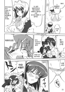 Page 33 of Tsukaima Yapoo - Tristain no Metsubou | 사역마 야푸 트리스테인의 멸망 - preview thumbnail