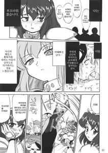 Page 40 of Tsukaima Yapoo - Tristain no Metsubou | 사역마 야푸 트리스테인의 멸망 - preview thumbnail