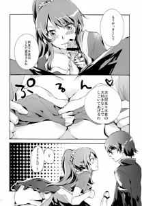 Page 11 of Hitagi Crab - preview thumbnail