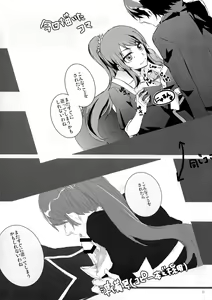 Page 22 of Hitagi Crab - preview thumbnail