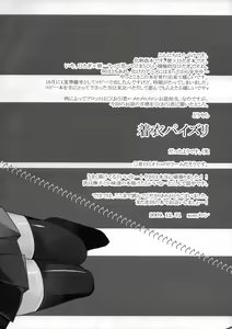 Page 23 of Hitagi Crab - preview thumbnail