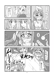 Page 9 of Kikai kaan tai shokuushu - preview thumbnail