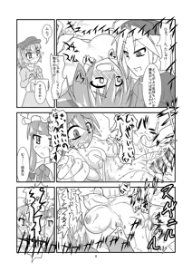 Page 10 of Kikai kaan tai shokuushu - preview thumbnail