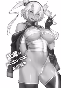 Page 2 of Musashi no Dokidoki Daisakusen | Musashi's Heart-Pounding Great Strategy! - preview thumbnail
