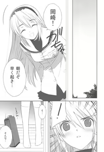Page 18 of Botan Nabe - preview thumbnail