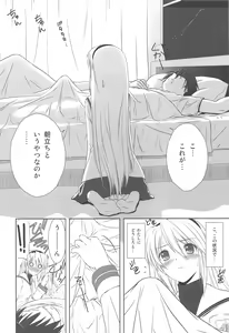 Page 19 of Botan Nabe - preview thumbnail