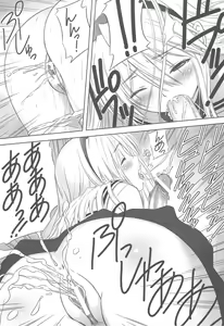 Page 26 of Botan Nabe - preview thumbnail