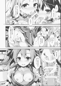 Page 24 of KiRa-KiRa Sensation! - preview thumbnail