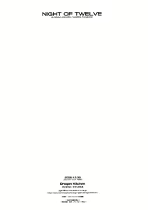Page 21 of NIGHT OF TWELVE - preview thumbnail