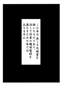Page 2 of Oretoku Imouto - preview thumbnail