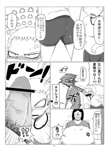 Page 5 of Oretoku Imouto - preview thumbnail