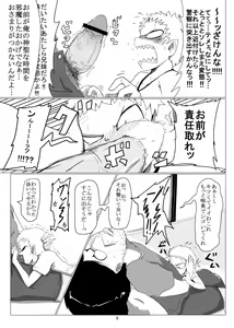 Page 6 of Oretoku Imouto - preview thumbnail