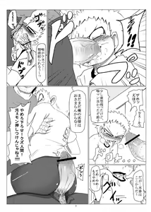 Page 8 of Oretoku Imouto - preview thumbnail