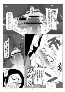 Page 10 of Oretoku Imouto - preview thumbnail