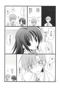 Page 6 of Jealousy o Nemurasete - preview thumbnail