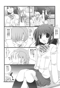 Page 7 of Jealousy o Nemurasete - preview thumbnail