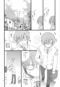Page 9 of Jealousy o Nemurasete - preview thumbnail