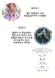 Page 8 of Koishi-chan ni Fella Shite Morau Hon - preview thumbnail