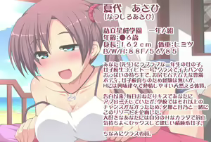 Page 3 of Nakadashi Love Paradise ~Minami no Shima de Love Ero Tanetsuke Vacances~ - preview thumbnail
