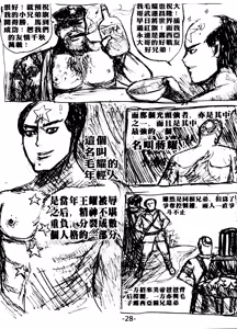 Page 20 of 基壟 - preview thumbnail