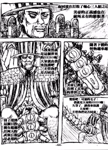 Page 38 of 基壟 - preview thumbnail