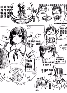 Page 51 of 基壟 - preview thumbnail