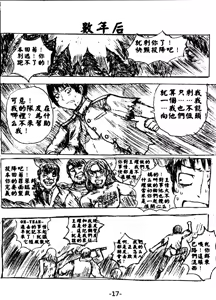 Page 8 of 基壟 - preview thumbnail