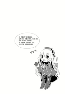 Page 4 of Ishi wo Daite Anata to Oyogu - preview thumbnail