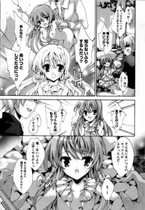 Page 152 of Karyou Gakuen Shotoubu Vol. 12 - preview thumbnail