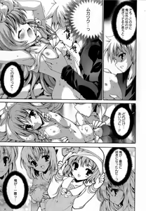 Page 156 of Karyou Gakuen Shotoubu Vol. 12 - preview thumbnail