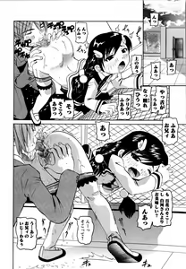 Page 177 of Karyou Gakuen Shotoubu Vol. 12 - preview thumbnail