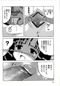 Page 195 of Karyou Gakuen Shotoubu Vol. 12 - preview thumbnail