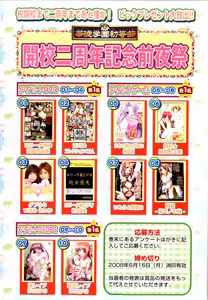Page 2 of Karyou Gakuen Shotoubu Vol. 12 - preview thumbnail