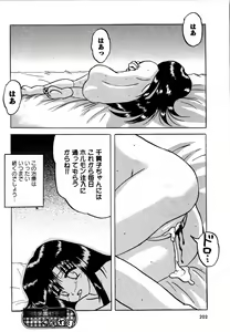 Page 201 of Karyou Gakuen Shotoubu Vol. 12 - preview thumbnail