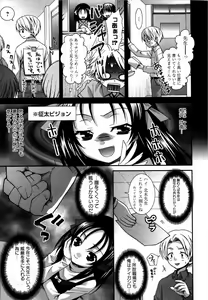 Page 22 of Karyou Gakuen Shotoubu Vol. 12 - preview thumbnail