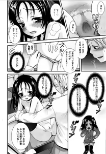 Page 33 of Karyou Gakuen Shotoubu Vol. 12 - preview thumbnail