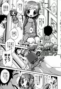 Page 4 of Karyou Gakuen Shotoubu Vol. 12 - preview thumbnail