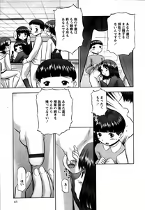 Page 50 of Karyou Gakuen Shotoubu Vol. 12 - preview thumbnail