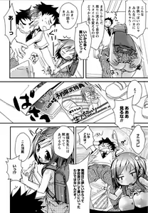 Page 5 of Karyou Gakuen Shotoubu Vol. 12 - preview thumbnail