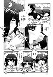 Page 57 of Karyou Gakuen Shotoubu Vol. 12 - preview thumbnail