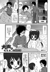 Page 66 of Karyou Gakuen Shotoubu Vol. 12 - preview thumbnail