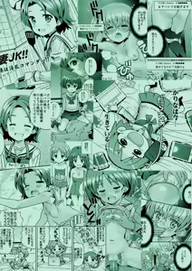 Page 16 of "AV Shutsuen, Ganbarimasu!!" Ichinensei wa, M-ji Kaikyaku 3 Peace desu! - preview thumbnail