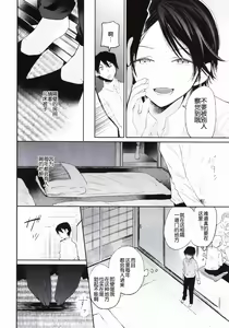 Page 11 of Haitoku Josou Otouto no Inran Jojishi - Jikka Hen - preview thumbnail