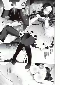 Page 14 of Haitoku Josou Otouto no Inran Jojishi - Jikka Hen - preview thumbnail