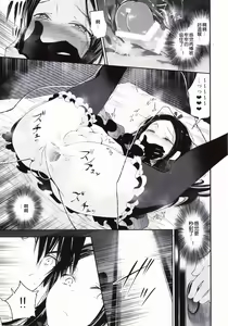 Page 18 of Haitoku Josou Otouto no Inran Jojishi - Jikka Hen - preview thumbnail