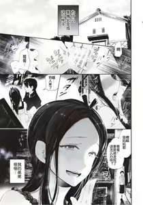 Page 4 of Haitoku Josou Otouto no Inran Jojishi - Jikka Hen - preview thumbnail