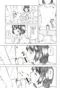 Page 8 of Fuuka to Issho - preview thumbnail